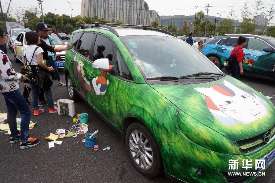 #（晚报）（2）杭州举行私家车动漫彩绘活动