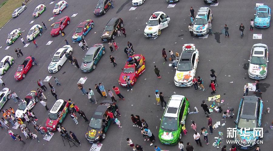 #（晚报）（1）杭州举行私家车动漫彩绘活动